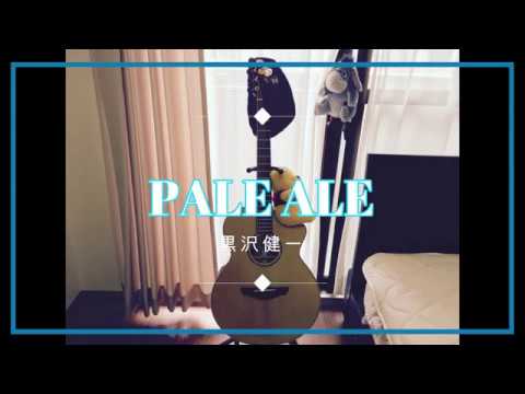 黒沢健一 - PALE ALE［Official Video］ - YouTube