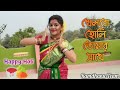 Khelbo Holi Tomar Sathe | Holi Special Dance Video | Ramdhanu Team  | Doyel