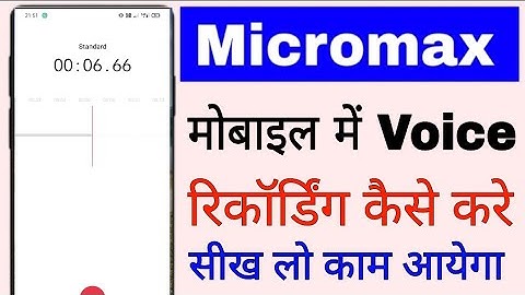 how to do voice recording in micromax phone । micromax me voice recording kaise kare