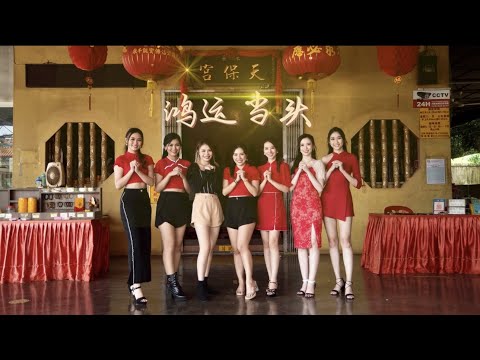 2023年 马来西亚全能女神竞选 新年单曲 鸿运当头 官方4K MV Ft SUMMER RIESA SHINDY HAYLEY CARMEN PRISCILLA IRENE