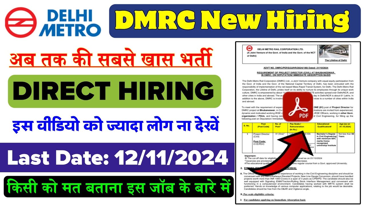 dmrc-job-vacancy-2024-delhi-metro-me-kaise-apply-karen-job-vacancy