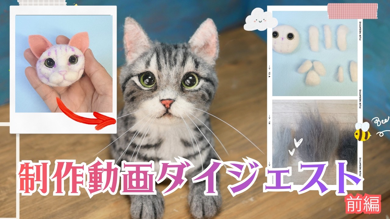 羊毛フェルト 猫 ハンドメイド Singapura 羊毛フェルト #ハンドメイド #すこんぶ北千住マルイ店 #猫 いつも