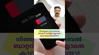 Download Lagu Is your mobile phone's battery charge decreasing significantly? Download Lagu Is your mobile phone's battery charge decreasing significantly?