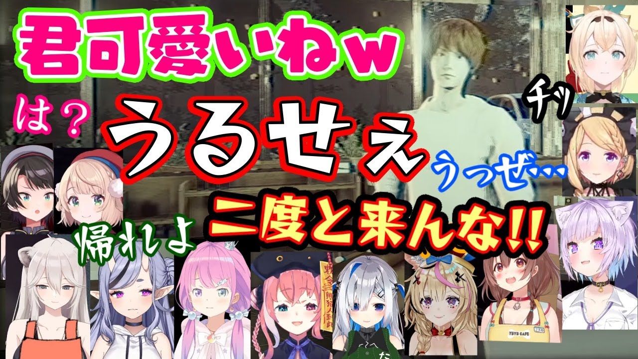 勘違いイケメンをキレッキレでフルボッコにする美少女ライバーたちｗ【ホロライブ/にじさんじ/切り抜き】【チラズアート/閉店事件】