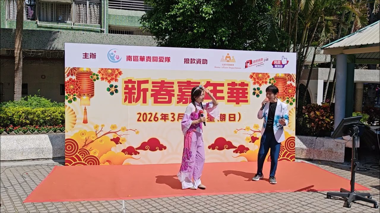 幽媾 - 郭天祥 Connie 2026年03月01日 華貴邨羅馬廣場