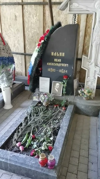 Могила Ивана Ильина - непремиримого борца с коммунизмом и почитателя ...