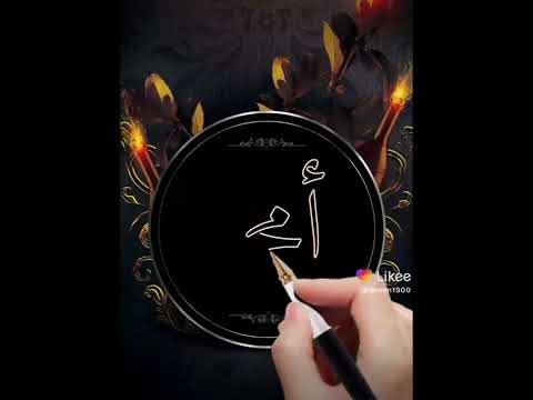 اروع تطبيق عن اسم امجد وينك ياامجد اطلبو