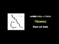 大内義昭 トリビュート アルバム「Scene」 Now on sale !