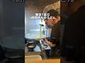 東京1並ぶ 5時間待ちのうどん