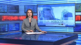 Новости Новосибирска на канале 