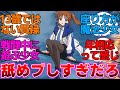 戦闘中でも舐めプする新作なのはさんに対するネットの反応集【魔法少女リリカルなのは EXCEEDS Gun Blaze Vengeance】