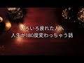 今を否定するな