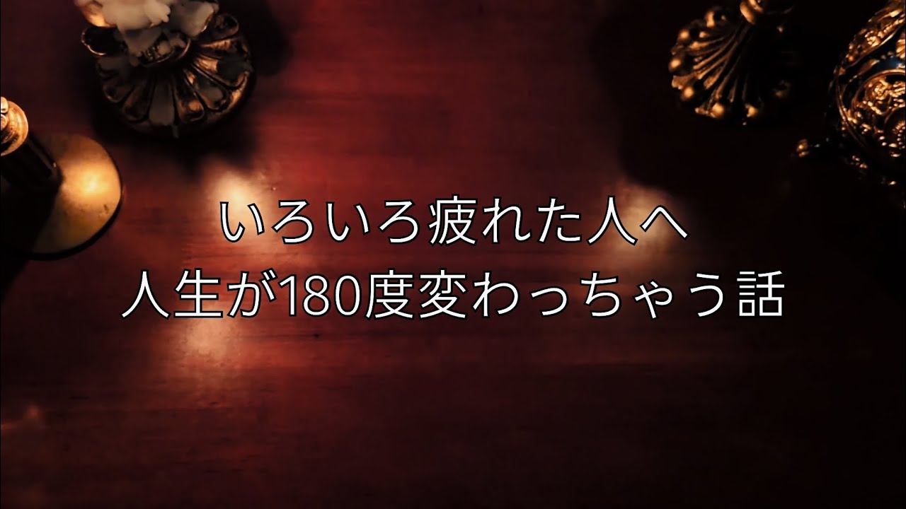 今を否定するな