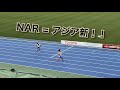 【パラ陸上】T63 女子 100m 決勝（-1.1） 2021 第32回日本パラ陸上競技選手権大会（駒沢）