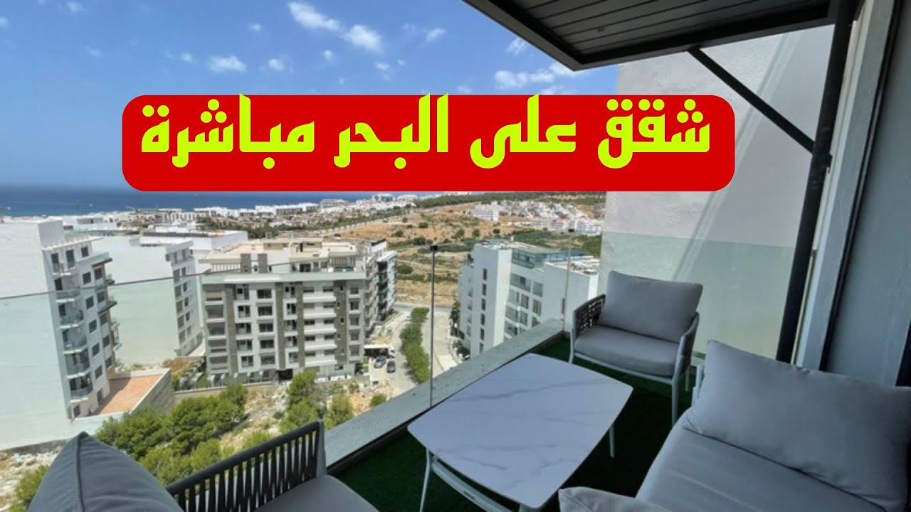 شقق للبيع 60 مليون 🔥 شقق للبيع على البحر مباشرة