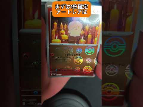 ブラックボルトデラックス1パック開封#ポケモン #ポケカ #バラパック開封 #士