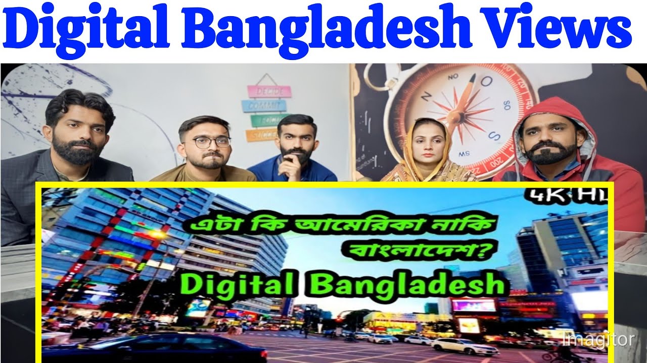 Digital Bangladesh,ডিজিটাল বাংলাদেশ।এটা কি আমেরিকা নাকি বাংলাদেশ?