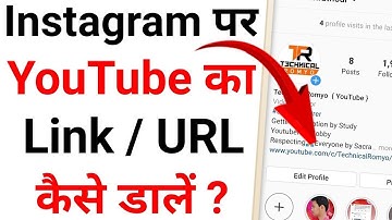 Instagram Par Youtube Link Kaise Dale | Instagram Me Youtube Channel Ka Link Kaise Dale