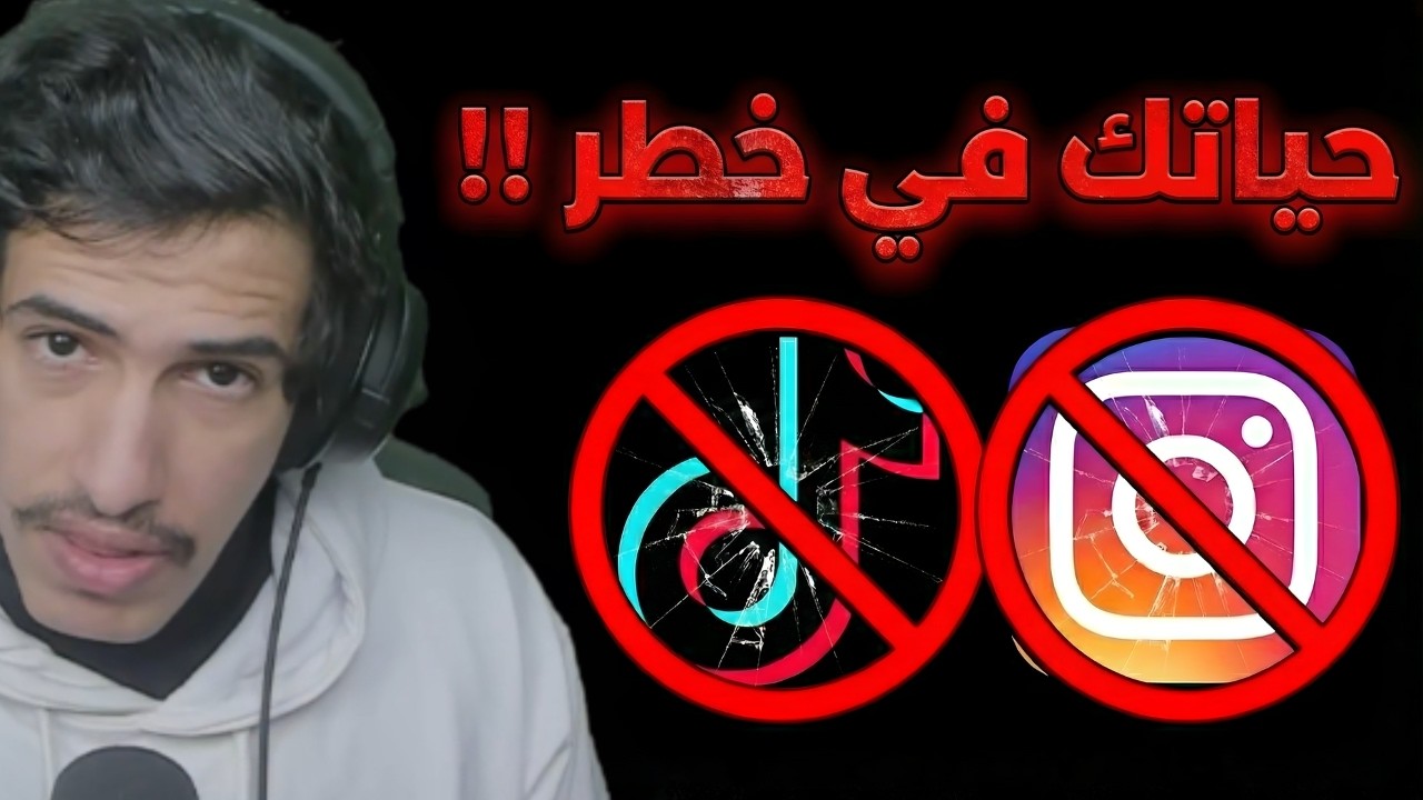 انت قاعد تدمر حياتك