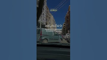 تلاوة خاشعة لآيات من كتاب الله #القرآن_الكريم #القرآن #المصحف #الله #الدعاء #coran #foryou #viral