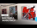 У Сумах відкрили виставку живопису до 40-річчя обласної спілки художників