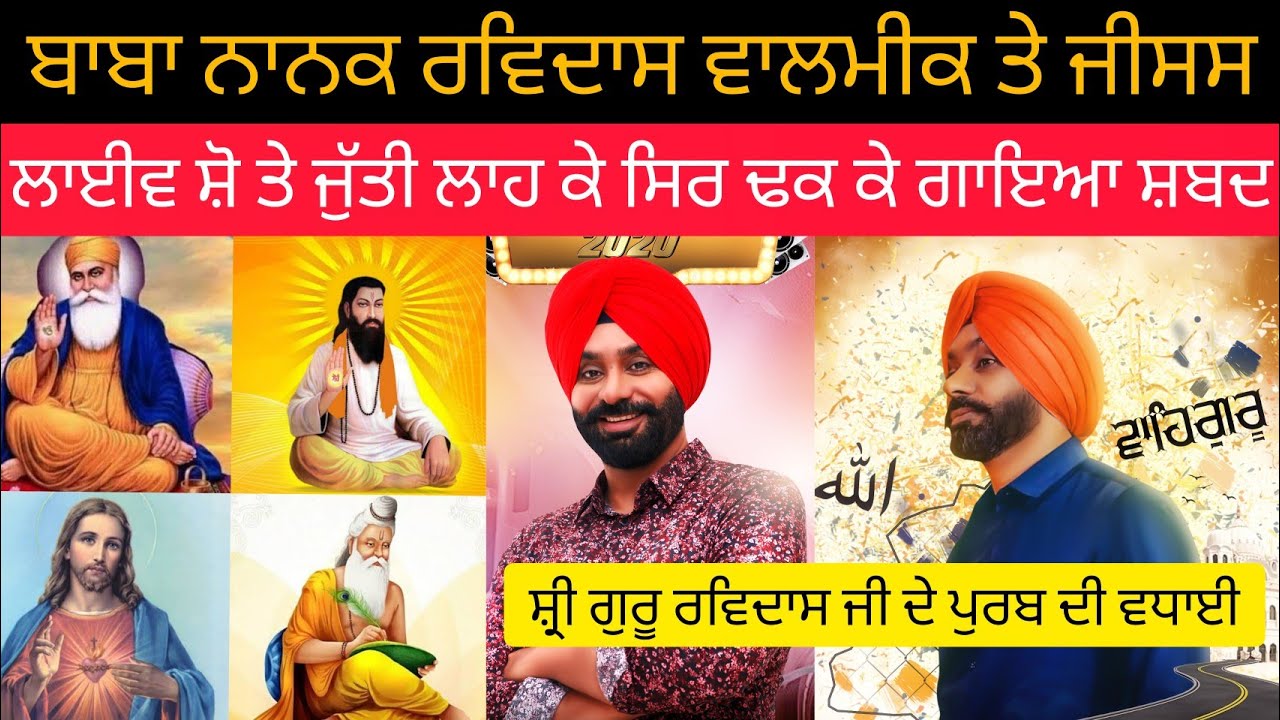 BABBU MAAN LIVE  BABBU MAAN RELIGIOUS SONGS  PUNJABI CULTURE  babbumaan  babbumaanlive