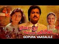 Kadhal Kavidhaikal/Tamil HD Song/Gopura Vaasalile/ Karthik/Suchitra Murali/ Ilaiyaraja