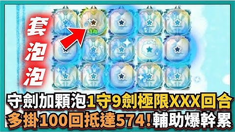 Random Dice骰子塔防-【守劍加顆泡】1守9劍極限XXX回合！多掛100回！凹到574回合！輔助爆幹累！｜v7.6.3｜# 1117｜PFY玩給你看