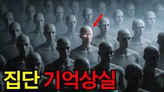 Download Lagu 요즘 사람들에게 조용히 퍼지는 기이한 현상. 조용히 조종당하고 있다. MP3