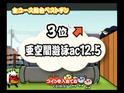 【太鼓の達人】みんなが選んだ？ベスト10【キャプチャ】