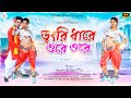  oi dungri pahare  hore hore  mira das  samir karmakar  new song 2023