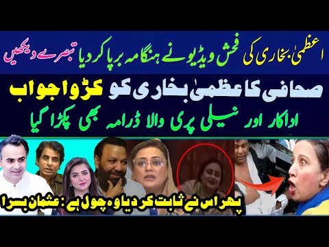 Top Comments on Uzma bukhari leak video Reallty & Neeli Pari vs Stage