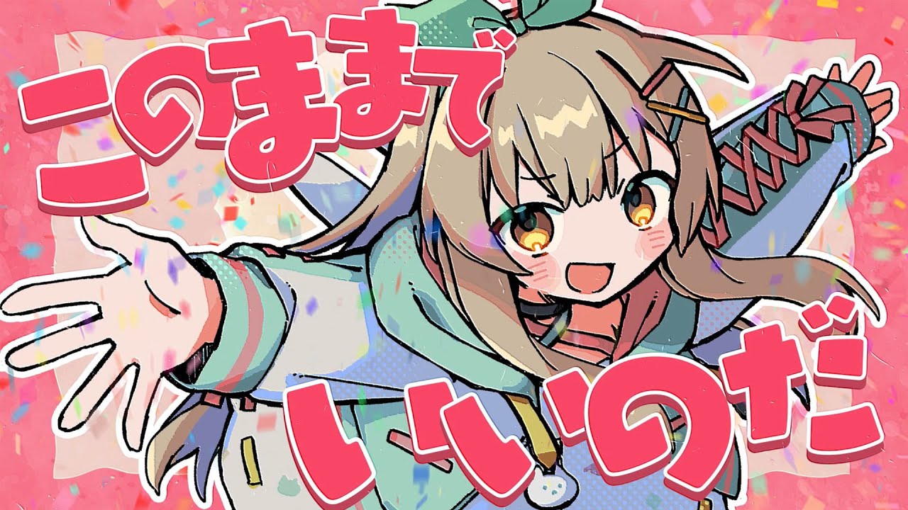 全部ホントで全部ウソ / Cover* ななひら - YouTube