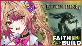 First Time in the DLC ⚔️ [ Elden Ring / Vylett Moonheart / #vtuber ]