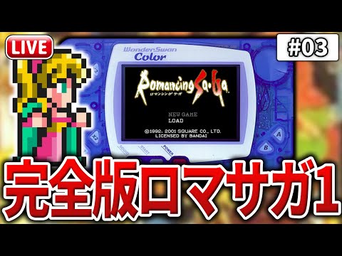 ハガキ付き　ロマンシングサ・ガ　WSC ハガキ付きロマンシングサ・ガWSC