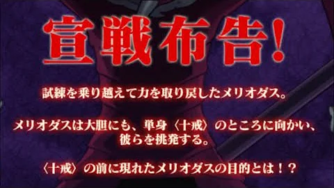 七つの大罪 135 七つの大罪 135