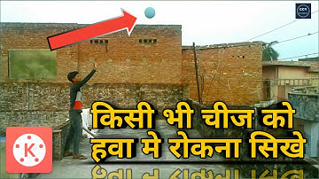 How to freeze anything in the air Kinemaster /THE VFX PANKAJ/