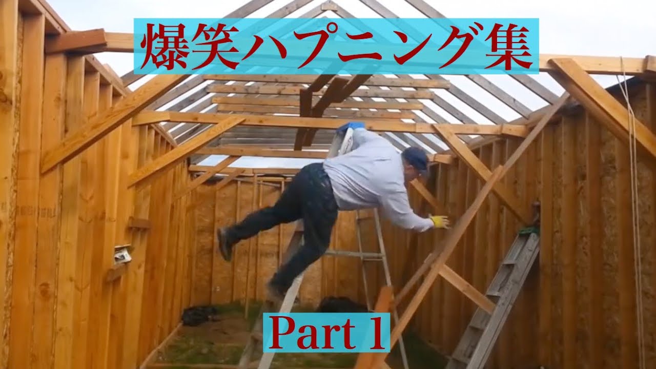 爆笑ハプニング集 Part1 面白い Youtube 爆笑ハプニング集 Part1 面白い Youtube