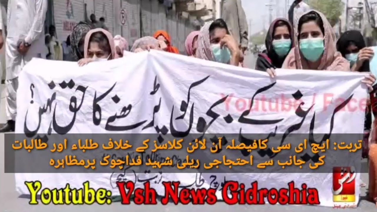 Baloch Students Turbat protests against the announcement of Online Classes in Balochistan | Vsh News