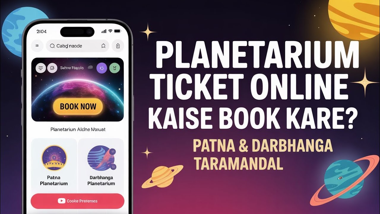 How To Book A Planetarium Ticket Online ll Patna & Darbhanga