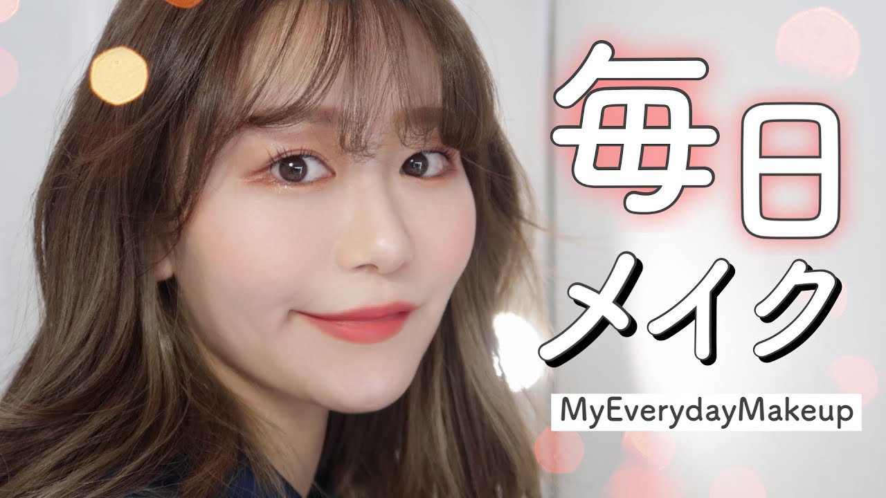 【最新版】ナチュラルに盛れる毎日メイク💓【イエベ春】MyEverydayMakeup by桃桃