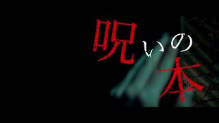 『スケアリーストーリーズ 怖い本』6秒予告【秘密を暴け！編】2/28(金)公開