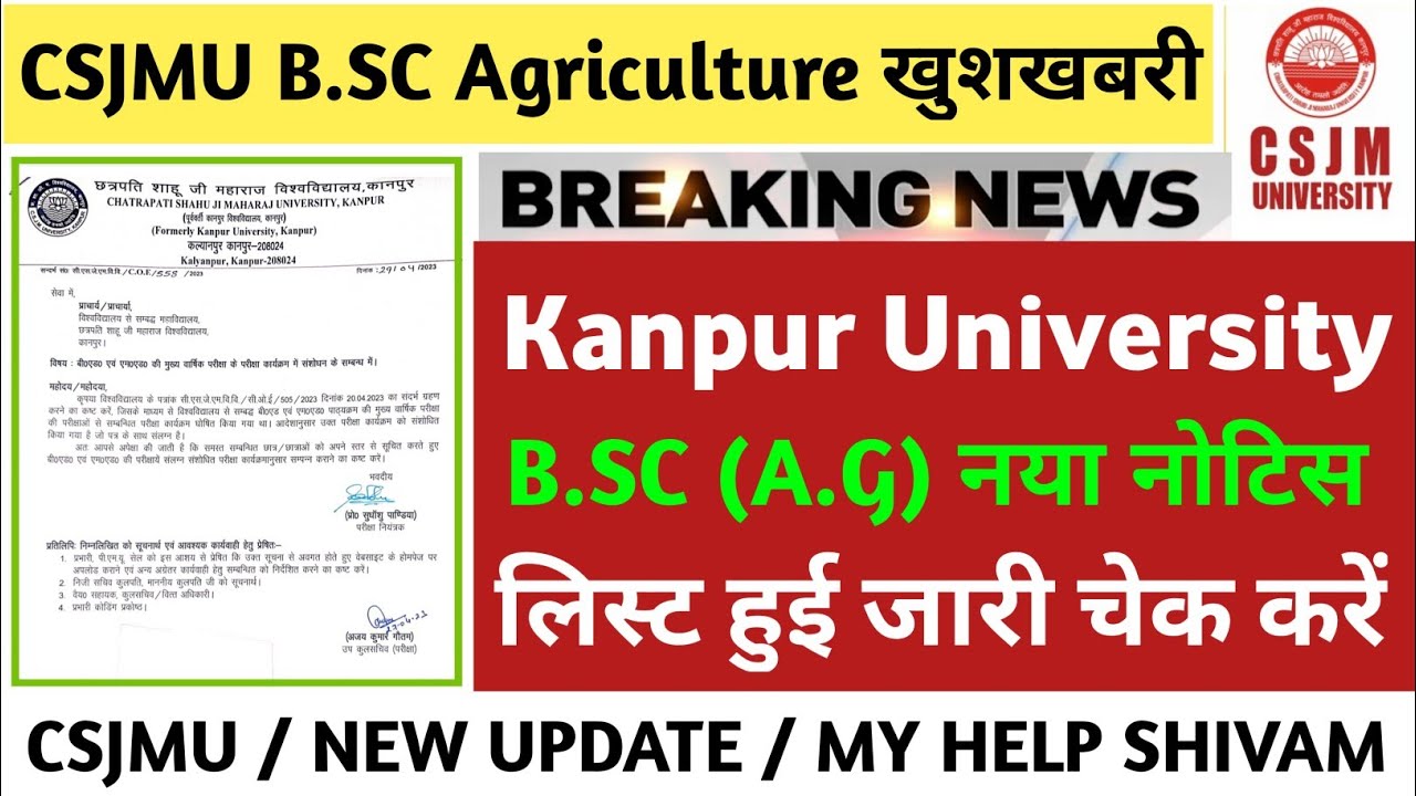 Csjm University Bsc Agriculture इंतजार खत्म | Kanpur University BSc ...