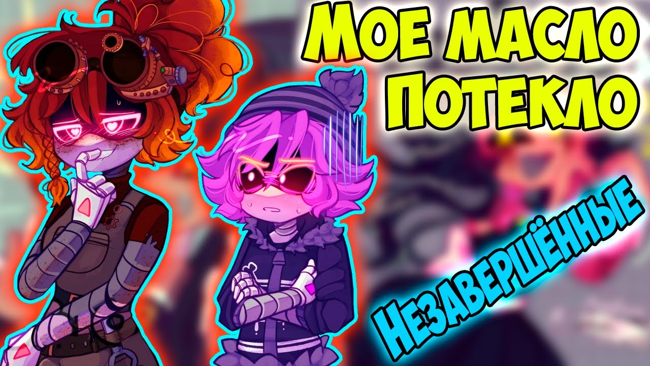 ДРОНЫ УБИЙЦЫ Озвучка комиксов Murder Drones #79 by Ankstar