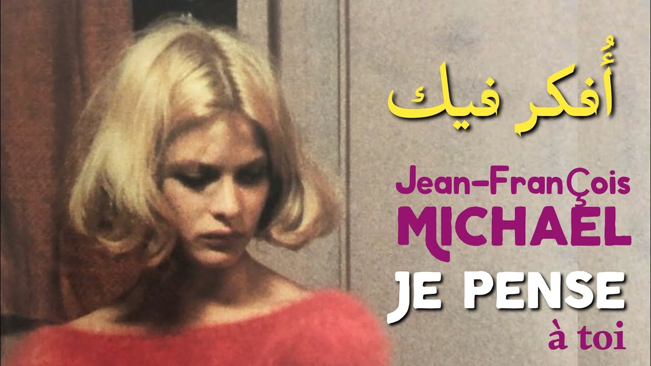 Jean-François Michael, Je Pense A Toi (Lyrics Video) مترجمة عربي - YouTube