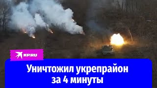 Российский танк разнес укрепрайон ВСУ в лесополосе