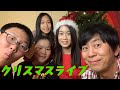 メリリンクリスマス演奏会🎄ライブ配信🎅