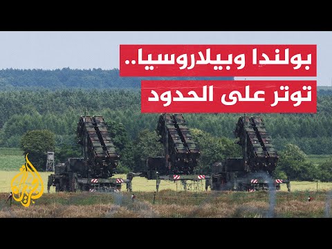 بولندا تخشى زعزعة حدودها مع بيلاروسيا.. كيف تعاملت مع هذا التوتر؟