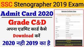 ssc stenographer grade C & D admit card 2020, ssc stenographer exam date and admit card 2019, 2020