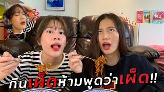 "โสดในรอบ 9 ปี!!" อัพเดทชีวิตแบบแซ่บๆกับ "เบล เขมิศรา"!! | laohaiFrung